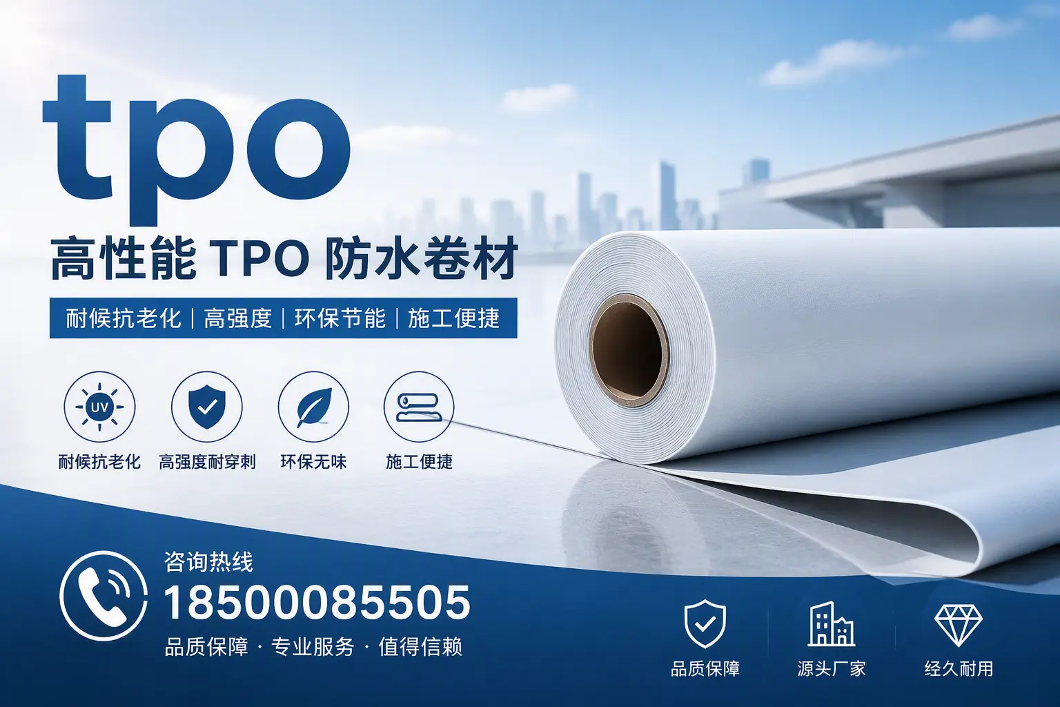 tpo材料的环保特性,助力保定企业实现可持续发展