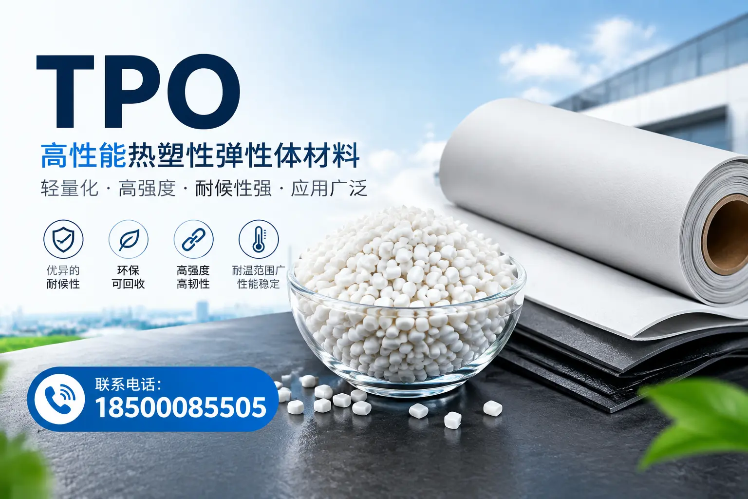 如何评估保定的TPO材料供应商?