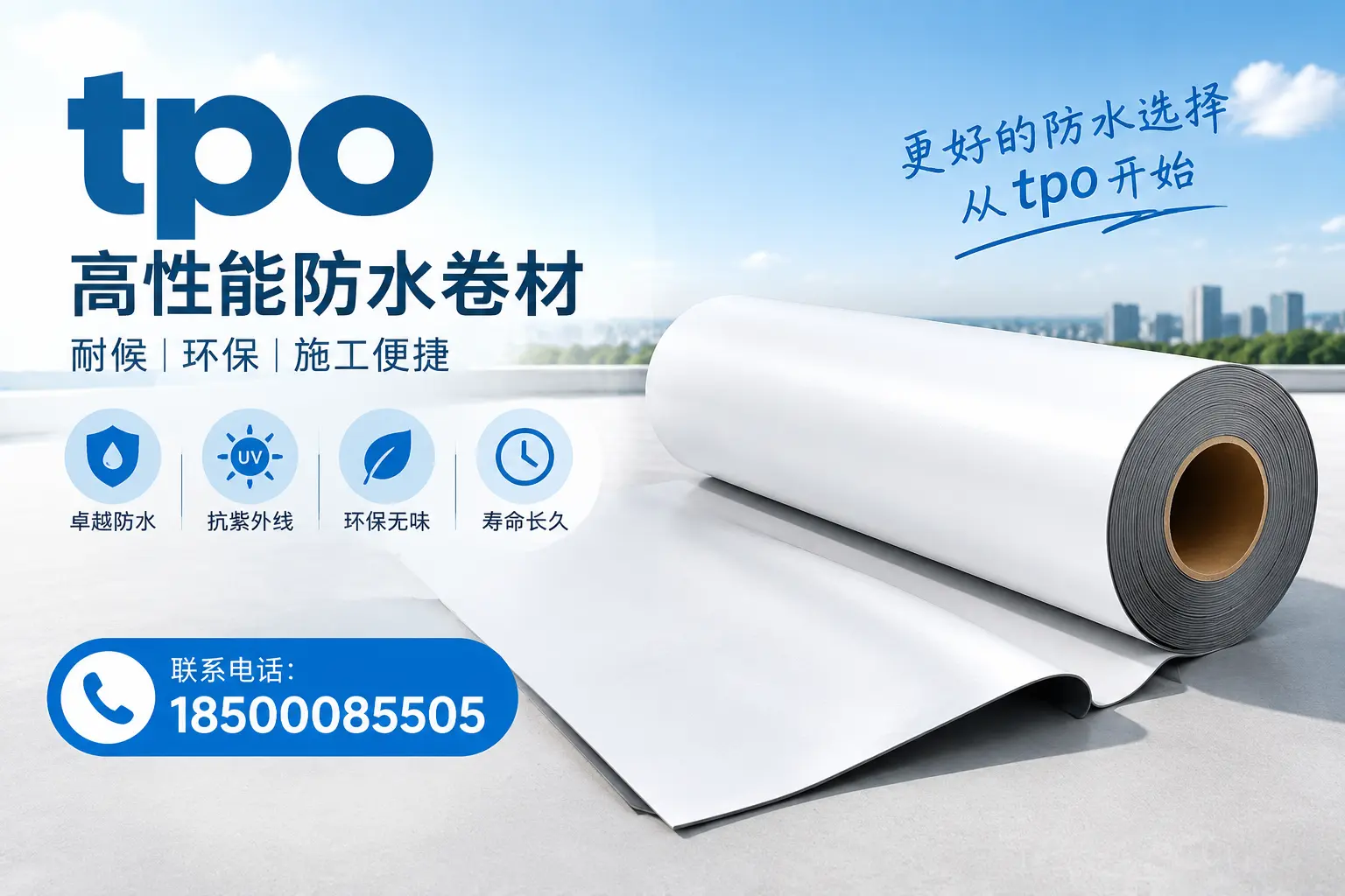 在保定,tpo材料的优势与应用领域详解