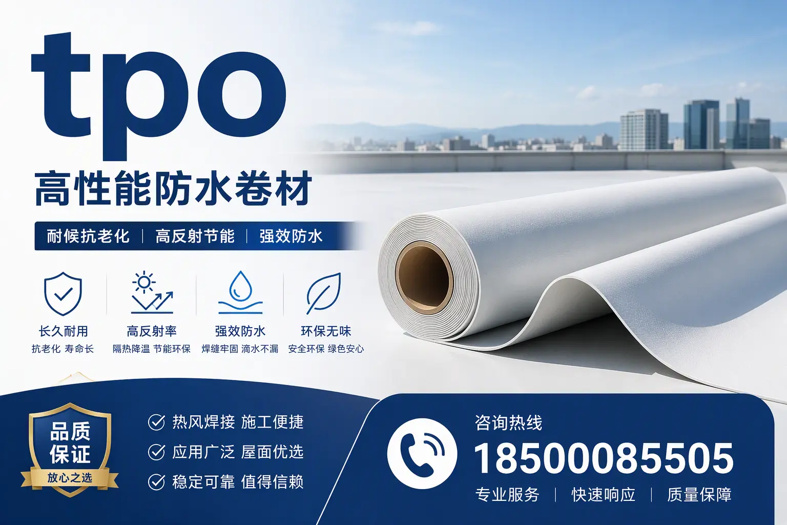 tpo与其他塑料材料的优劣对比，保定企业不可不知